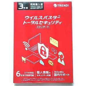 最新版 新品未開封 ウイルスバスタートータルセキュリティ 3年6台版 トレンドマイクロ