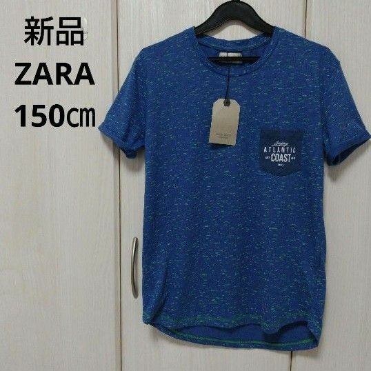 新品☆150㎝ ZARA ポケット付きTシャツ