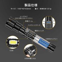 懐中電灯 led 強力 軍用 フラッシュライト usb充電式 XHP90 強力 高輝度 10000ルーメン COB作業灯　5モード調光 IP67防水_画像7