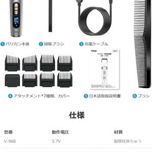 電動バリカン ヘアーカッター LED電量ディスプレイ メンズ 子供 散髪用 IPX7防水 全身水洗い可 0.8-12mm対応 バリカン USB充電式の画像8