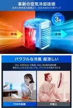 冷風機 冷風扇 水冷エアコン 13時間連続使用 3000mAh大容量 送風機 ポータブルエアコン 冷却フィルター UV除菌 氷いれ 3段階風量 7色LED_画像6