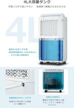 除湿機 コンプレッサー式 強力除湿除湿器 【除湿量 11.0L (木造24畳 / 鉄筋48畳まで)】 4モード切替 湿度センサー_画像4