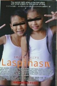 奥村十悟 ラスピニアス Laspinas IX 開封済み DVD