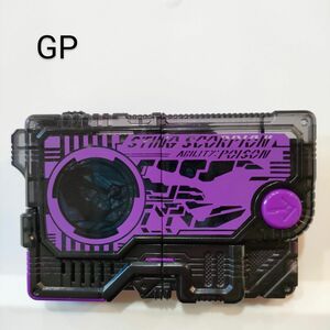 仮面ライダー ゼロワン GP スティングスコーピオン プログライズキー サウンドプログライズキーシリーズ