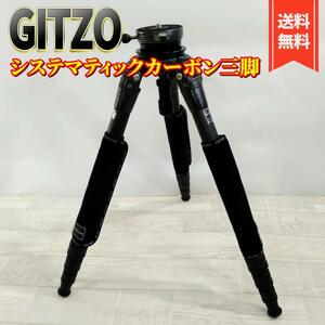 GITZO GT3542LS システマティック ロング3型 4段カーボン三脚