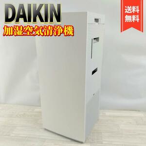 【良品】DAIKIN ダイキン 加湿空気清浄機 MCK70YN-W 2021年製