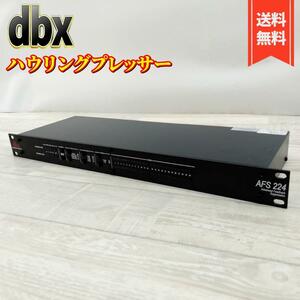 【美品】dbx ハウリング・サプレッサー AFS 224　②