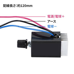 12V 24V 電球用 シャンデリア 調光器 10A トラック野郎 デコトラ 男の城 照明 観光バス サロンバスの画像6