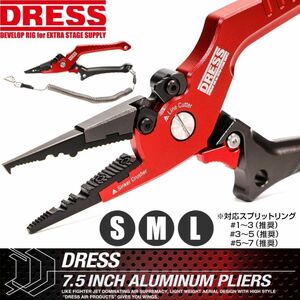 DRESS 7.5inch アルミプライヤー サイズL ブラックレッド新品未使用品　ペンチ　糸切り　ニッパー