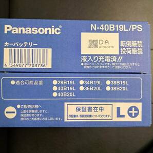 L★送料込4179円★即日出荷正午迄可★高信頼の日本製★新品正規パナソニック充電制御バッテリ-40B19L★GSユアサPanasonic静岡湖西工場製造の画像2