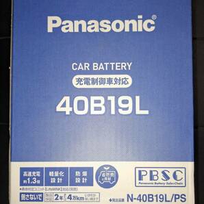 L2個＝8299円送料込(@4149) 即日出荷正午迄可★高信頼の日本製★新品正規Panasonic充電制御バッテリ-40B19Lx2個★GSユアサ静岡湖西工場製造の画像5