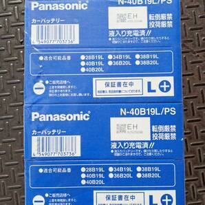 L★送料込4179円★即日出荷正午迄可★高信頼の日本製★新品正規パナソニック充電制御バッテリ-40B19L★GSユアサPanasonic静岡湖西工場製造の画像6