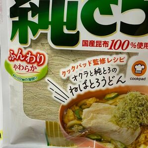 10 フジッコ 純とろ 大袋 23g×10袋　まとめて　送料込み　賞味期限2024年10月