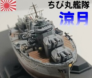 chi. circle ... month precise final product Japan navy ... Fujimi 