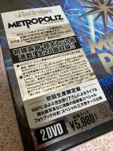 【1円~スタート】未使用 未開封品 定価5,980円 三代目 J SOUL BROTHERS from EXILE TRIBE 「METROPOLIZ」2DVD 初回生産限定盤【現状品】_画像6