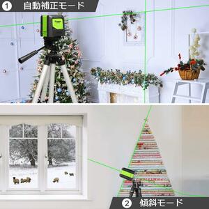 　自動補正 グリーンクロスライトレーザー 傾斜モード