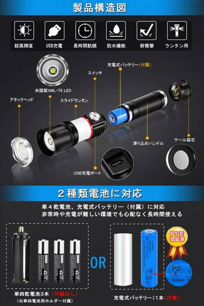 　2種類電池対応USB充電LED懐中電灯