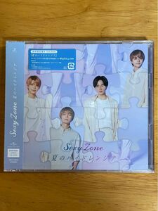 【◎新品未開封SexyZone 夏のハイドレンジア 初回盤B DVD付】