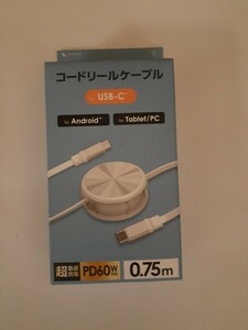 【未開封品】コードリールケーブル　for USB-c for android