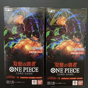 ONE PIECE ワンピースカードゲーム 双璧の覇者 2BOX テープ付きの画像1