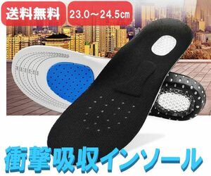 ▼送料無料▼ 衝撃吸収 インソール メンズ Sサイズ 23.0~24.5cm 靴の中敷き クッション 安全靴 ワークブーツ