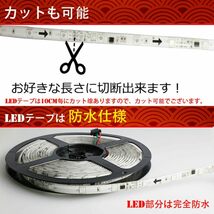 MOTOSTAR LEDテープライト RGB 防水 光が流れる 5m SMD5050 132点灯パターン フルカラー 16色設定可_画像5