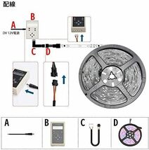 MOTOSTAR LEDテープライト RGB 防水 光が流れる 5m SMD5050 132点灯パターン フルカラー 16色設定可_画像6