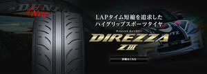 ★送料安♪2023～2024年製造 ディレッツァZ3★195/45R17 Z3 195/45-17 195/45/17 195-45-17 ディレッツァZⅢ スイフトスポーツ アクアG´Z