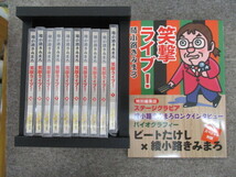 ☆未開封あり☆ユーキャン　綾小路きみまろ　笑撃ライブ！　CD10枚セット_画像1