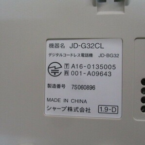 シャープ デジタルコードレス電話機 JD-G32CLの画像3