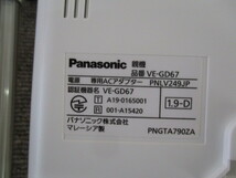 パナソニック　デジタルコードレス電話機　VE-GD67　子機1台付_画像4