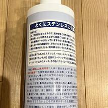 ピカール　エクストラメタルポリッシュ　小分け15g4個　計60g 識別ラベル付_画像3