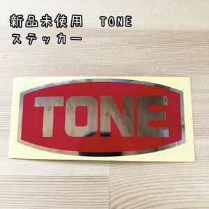 新品未使用　TONE ステッカー　1枚