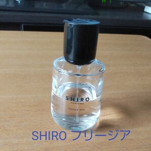 SHIRO オードパルファン 香水 フリージアミスト 50ml