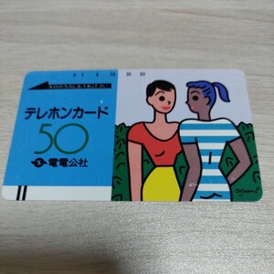 NTT テレホンカード テレカ 日本電信電話株式会社発行 50度数
