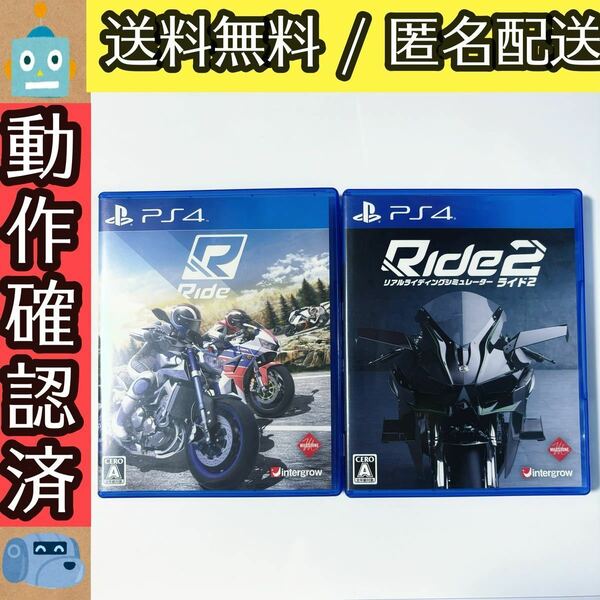 ライド 1 2 Ride 1 2 まとめ売り 2セット プレステ4 PS4ソフト