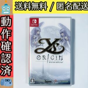 訳あり イース・オリジン ORIGIN スペシャルエディション SWITCH スイッチソフト ★動作確認済★送料無料★匿名配送★即決★ 