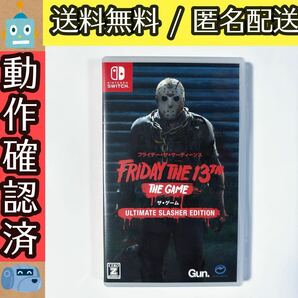 フライデーザ13THザゲーム日本語 FRIDAY THE 13TH THE GAME ULTIMATE SLASHER EDITION スイッチソフト Nintendo Switch NS 動作確認済