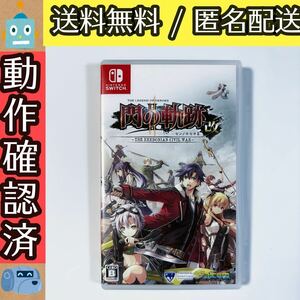 【Switch】 英雄伝説 閃の軌跡II:改-The Erebonian Civil War-