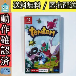 Temtem テムテム SWITCH スイッチソフト ★動作確認済★送料無料★匿名配送★即決★