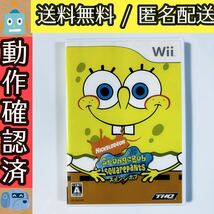 SPONGEBOB SQUAREPANTS スポンジ・ボブ WII ウィーソフト ★動作確認済★送料無料★匿名配送★即決★ _画像1