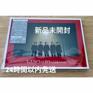 新品未開封King & Prince Made in 初回限定盤A キンプリ