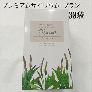 プレミアムサイリウム プラン　3g×30袋 1箱　アトラ　株主優待