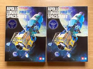 [ postage included ] Tamiya Apollo space ship (1/70 scale 89788)2 set Apollo 11 number month surface put on land 40 anniversary commemoration reprint 