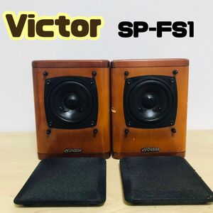 Victorビクター スピーカーシステム SP-FS1 ペア