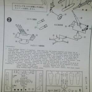 【ハセガワ】 日本海軍陸上攻撃機 空技廠 P1Y1 銀河11型 “FRANCIS” (機関砲 高射砲 魚雷付き) ・ 1/144スケール 【未組立】の画像5