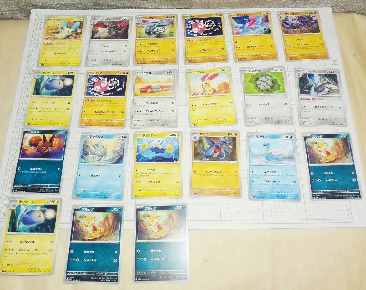 2025年最新】Yahoo!オークション -ランターン(ポケモンカード 2025年最新】Yahoo!オークション -ランターン(ポケモンカード