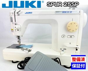 中古　整備品　JUKI 職業用ミシン　SPUR 25 SP