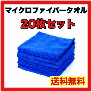 洗車 タオル 青 業務用 ブルー マイクロファイバー 吸水 薄手 業務用