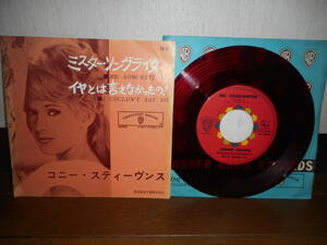 EPシングル☆コニースティーヴンス/ミスターソングライター☆洋楽/オールディーズ☆1960年代/貴重盤☆赤盤RED VINYL！